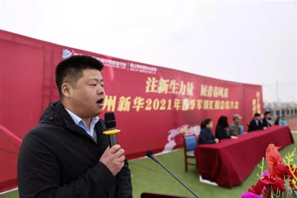 挑戰(zhàn)自我，勇于拼搏——蘭州新華互聯(lián)網(wǎng)中等職業(yè)學(xué)校春訓(xùn)總結(jié)大會