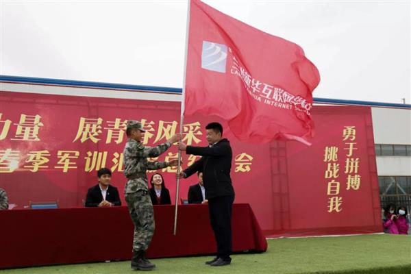 挑戰(zhàn)自我，勇于拼搏——蘭州新華互聯(lián)網(wǎng)中等職業(yè)學(xué)校春訓(xùn)總結(jié)大會