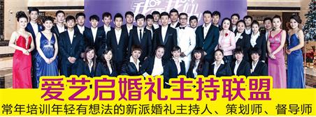 婚慶主持專業(yè)都學什么？