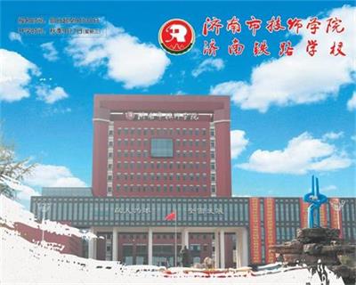 濟(jì)南市技師學(xué)院有學(xué)導(dǎo)游的專業(yè)嗎？   