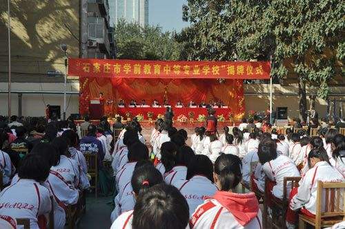 石家莊哪些學(xué)校開(kāi)設(shè)了學(xué)前教育專(zhuān)業(yè)？