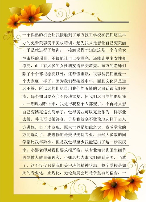 纖指圓夢想！保定東方技工學(xué)校創(chuàng)業(yè)者——李丹！  