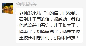 總有奇跡在這里誕生——唐山森泰教育升1報道：《感恩你，一路相隨伴著我！》   