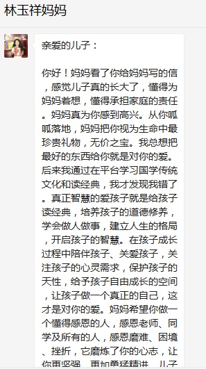 總有奇跡在這里誕生——唐山森泰教育升1報道：《感恩你，一路相隨伴著我！》   