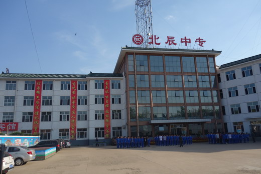 承德北辰中等專業(yè)學校好不好？