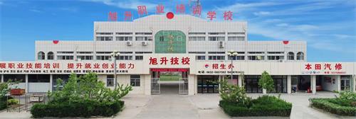 滕州市旭升職業(yè)培訓(xùn)學(xué)校有哪些專業(yè)？
