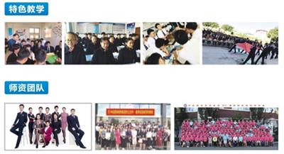石家莊學空乘到哪里？   