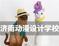 現(xiàn)在學(xué)動(dòng)漫怎么樣？濟(jì)南動(dòng)漫設(shè)計(jì)學(xué)校哪家好？