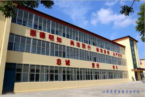 山東東營(yíng)金盾司法學(xué)校入學(xué)途徑有哪些？學(xué)生們能學(xué)到什么？