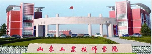 山東工業(yè)技師學院報名和錄取條件是什么？