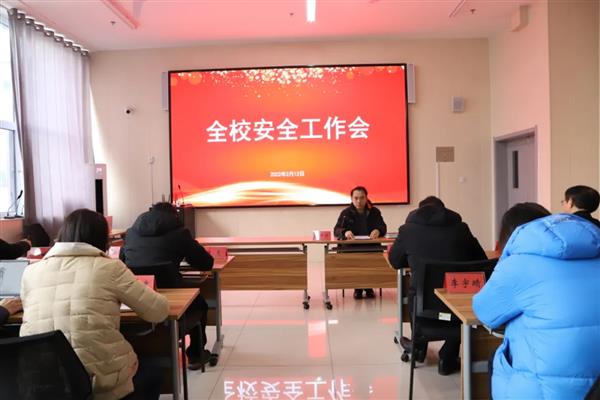 山東省濰坊商業(yè)學(xué)校召開(kāi)新學(xué)期全校安全工作會(huì)議