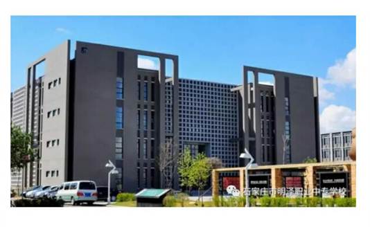 石家莊市明澤職業(yè)中專學校學幼師怎么樣？