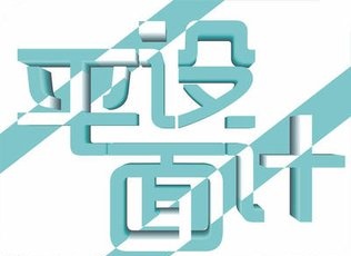 想成為平面設(shè)計(jì)小能手嗎？滄州深思電腦學(xué)校幫你！