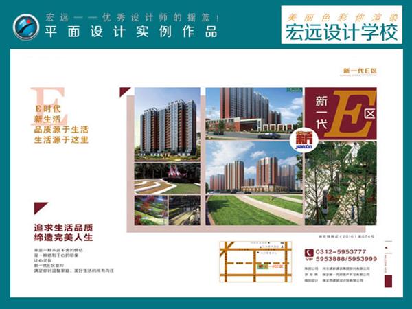 保定平面設(shè)計培訓