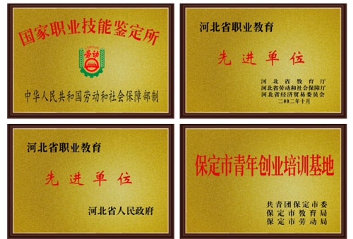 保定哪個學(xué)校的會計電算化專業(yè)好？   
