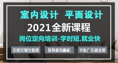 石家莊哪個(gè)學(xué)校的平面設(shè)計(jì)專業(yè)比較好？   
