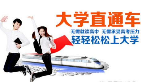 煙臺(tái)市福田區(qū)技工學(xué)校有三二連讀大專嗎？