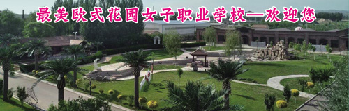 想學(xué)形象設(shè)計(jì)推薦張家口哪所形象設(shè)計(jì)學(xué)校？