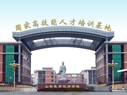 山東醫(yī)藥技師學院有哪些專業(yè)？
