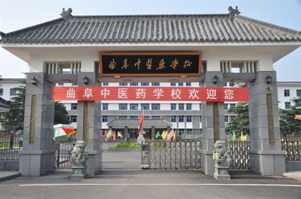 曲阜中醫(yī)藥學(xué)校招生專業(yè)有哪些？