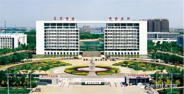 報名濱州市技術(shù)學(xué)院，你準(zhǔn)備好了嗎？