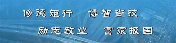 石家莊路翔鐵路中等專業(yè)學校有什么辦學優(yōu)勢？