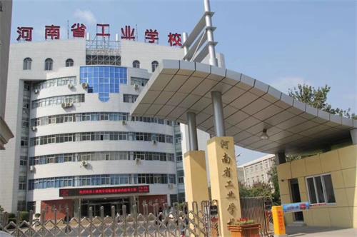 河南省工業(yè)學校電商管理與運營專業(yè)怎么樣？好就業(yè)嗎？