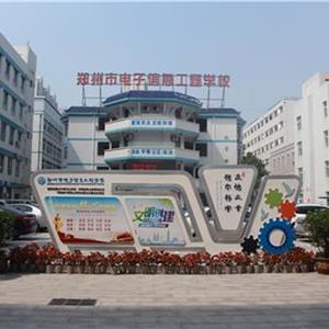 鄭州有正規(guī)的機電專業(yè)學校嗎？