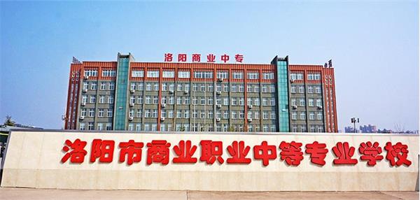 洛陽形象設(shè)計學(xué)校哪家好？