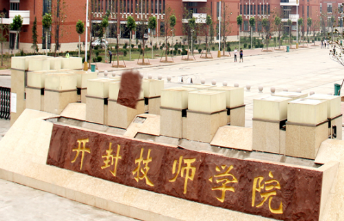 開(kāi)封技師學(xué)院烹飪系開(kāi)設(shè)了什么專業(yè)？主要學(xué)什么課程？