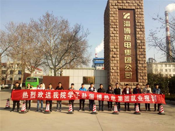 為什么齊魯技術(shù)學(xué)院電力系的畢業(yè)生供不應(yīng)求？