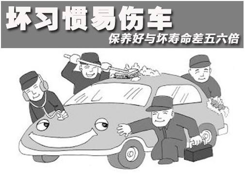 傷車的壞習慣你都知道嗎？滄州精致汽車美容學校來告訴你！