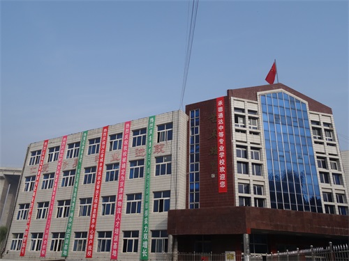 承德通達中等專業(yè)學校有哪些計算機應用專業(yè)？