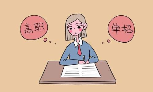 什么是單招？河北單招學(xué)校為你講解！