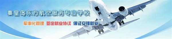 航空服務(wù)專業(yè)可以從事哪些崗位工作？