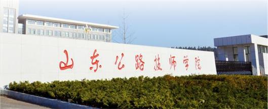 濟南會計學校選哪里？