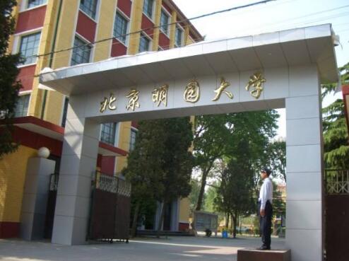 北京明園大學(xué)計(jì)算機(jī)數(shù)控專業(yè)好不好？就業(yè)前景怎么樣？