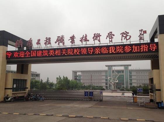 橋梁施工都有哪些注意事項(xiàng)？聽(tīng)聽(tīng)濟(jì)南工程職業(yè)技術(shù)學(xué)院怎么說(shuō)！