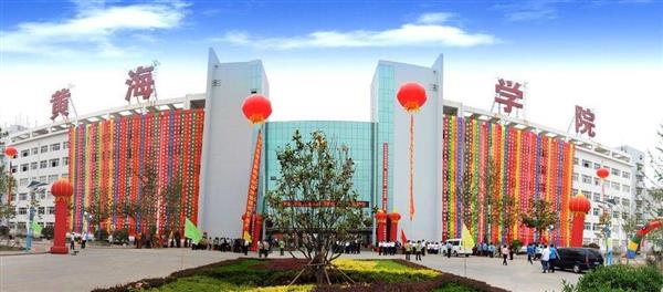 青島黃海職業(yè)學(xué)院好不好？都有哪些專(zhuān)業(yè)？青島黃海職業(yè)學(xué)院在青島地區(qū)是比較知名的，該校是本科高校，學(xué)校的老師有著非常優(yōu)秀的教學(xué)實(shí)力，除此之外，學(xué)校還具備價(jià)值1.2億元的教學(xué)設(shè)施。很多人對(duì)這所學(xué)校以及它開(kāi)設(shè)的專(zhuān)業(yè)感興趣，那么小編就為大家詳細(xì)介紹一下吧！  青島黃海職業(yè)學(xué)院詳情一覽  1、背景概況 青島黃海職業(yè)學(xué)院是一所民辦普通本科高校，其前身為1996年建校的青島開(kāi)發(fā)區(qū)黃海職工培訓(xùn)學(xué)校，2003年發(fā)展為青島黃海職業(yè)學(xué)院，2011年經(jīng)教育部批準(zhǔn)升格為普通本科高校。學(xué)校2014年通過(guò)山東省民辦本科高校教學(xué)工作專(zhuān)項(xiàng)評(píng)估，2015年取得學(xué)士學(xué)位授予權(quán)。學(xué)校坐落于青島西海岸新區(qū)核心位置，占地1400余畝，建筑面積42萬(wàn)余平方米，全日制在校生近14000人。  2、專(zhuān)業(yè)設(shè)置 青島黃海職業(yè)學(xué)院開(kāi)設(shè)25個(gè)本科專(zhuān)業(yè)，28個(gè)專(zhuān)科專(zhuān)業(yè)，涵蓋工學(xué)、管理學(xué)、經(jīng)濟(jì)學(xué)、教育學(xué)、藝術(shù)學(xué)5個(gè)學(xué)科門(mén)類(lèi)，其中機(jī)械設(shè)計(jì)制造及其自動(dòng)化為山東省特色專(zhuān)業(yè)、山東省卓越工程師教育培養(yǎng)計(jì)劃項(xiàng)目，物流管理、工程管理、船舶與海洋工程、經(jīng)濟(jì)統(tǒng)計(jì)學(xué)、環(huán)境設(shè)計(jì)等5個(gè)專(zhuān)業(yè)為山東省民辦本科高校優(yōu)勢(shì)特色專(zhuān)業(yè)支持計(jì)劃項(xiàng)目，船舶與海洋工程為青島市重點(diǎn)培育學(xué)科，物流管理、電子商務(wù)等5個(gè)專(zhuān)業(yè)為青島市校共建重點(diǎn)專(zhuān)業(yè)。  3、教學(xué)資源 青島黃海職業(yè)學(xué)院教師總數(shù)760余人。其中自有專(zhuān)任教師中碩士及以上學(xué)位教師占79%以上，高級(jí)職稱(chēng)教師占34%以上。學(xué)?，F(xiàn)有教學(xué)科研儀器設(shè)備總值近1.2億元；館藏圖書(shū)206萬(wàn)余冊(cè)，其中紙質(zhì)圖書(shū)142萬(wàn)余冊(cè)，電子圖書(shū)64萬(wàn)冊(cè)，中外文期刊830種；校園無(wú)線網(wǎng)絡(luò)全覆蓋。  聽(tīng)過(guò)小編的介紹，大家對(duì)青島黃海職業(yè)學(xué)院是不是有了更多的了解了呢？這樣的學(xué)?？峙率呛芏鄬W(xué)生理想中的院校了，現(xiàn)在學(xué)校正在面向社會(huì)進(jìn)行招生。如果你想要知道每個(gè)學(xué)科門(mén)類(lèi)具體開(kāi)設(shè)了什么專(zhuān)業(yè)，可以致電咨詢(xún)一下哦！