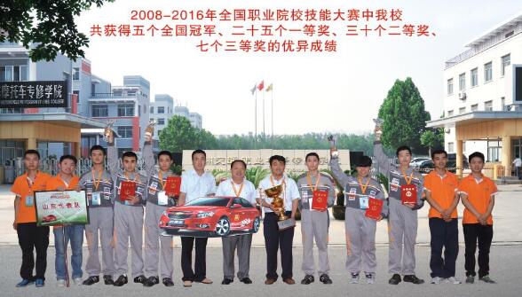 山東德州汽車摩托車專修學(xué)院很牛嗎？