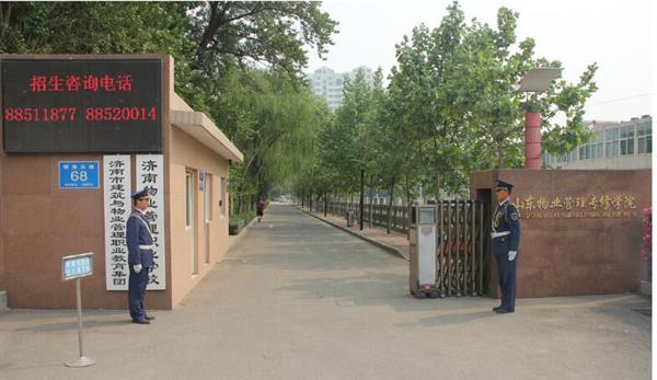濟(jì)南物業(yè)管理職業(yè)中等專業(yè)學(xué)校學(xué)校有哪些閃光點(diǎn)？