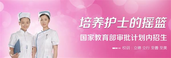 石家莊天使護(hù)士學(xué)校有訂單班嗎？