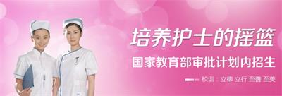 石家莊天使護(hù)士學(xué)校都有那些專業(yè)？   