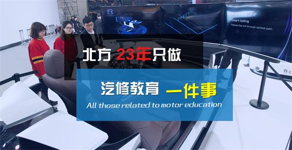 山東學汽修去所學校比較好？