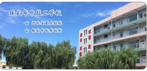 在保定去哪里學(xué)習(xí)護(hù)理專業(yè)？   