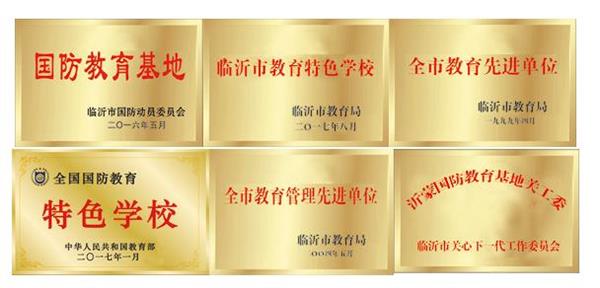 臨沂沂蒙國防教育基地有哪些突出的教學(xué)貢獻？