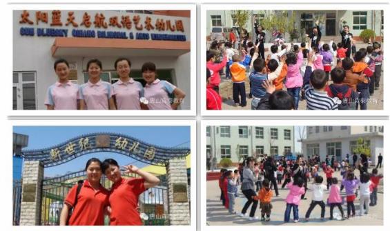 唐山想學幼師去哪？唐山森泰幼師學校等你來！