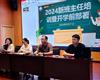 培訓引領(lǐng)賦新能，深學篤行促提升——路南職校2024新生班主任培訓暨開學前部署