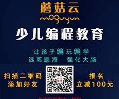 濟寧蘑菇云少兒編程，增加升學競爭力