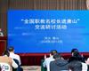 聚焦中職發(fā)展，共譜職教新篇——玉田職教中心承辦唐山市2025年職業(yè)教育活動(dòng)周啟動(dòng)儀式
